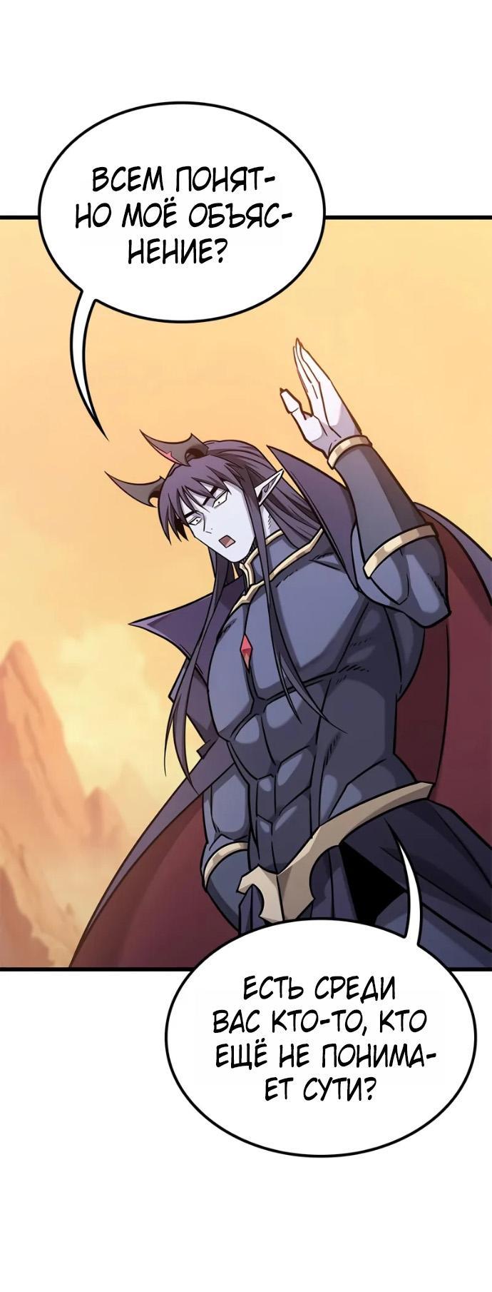 Манга Наш урожай небывалый, повелитель! - Глава 38 Страница 16