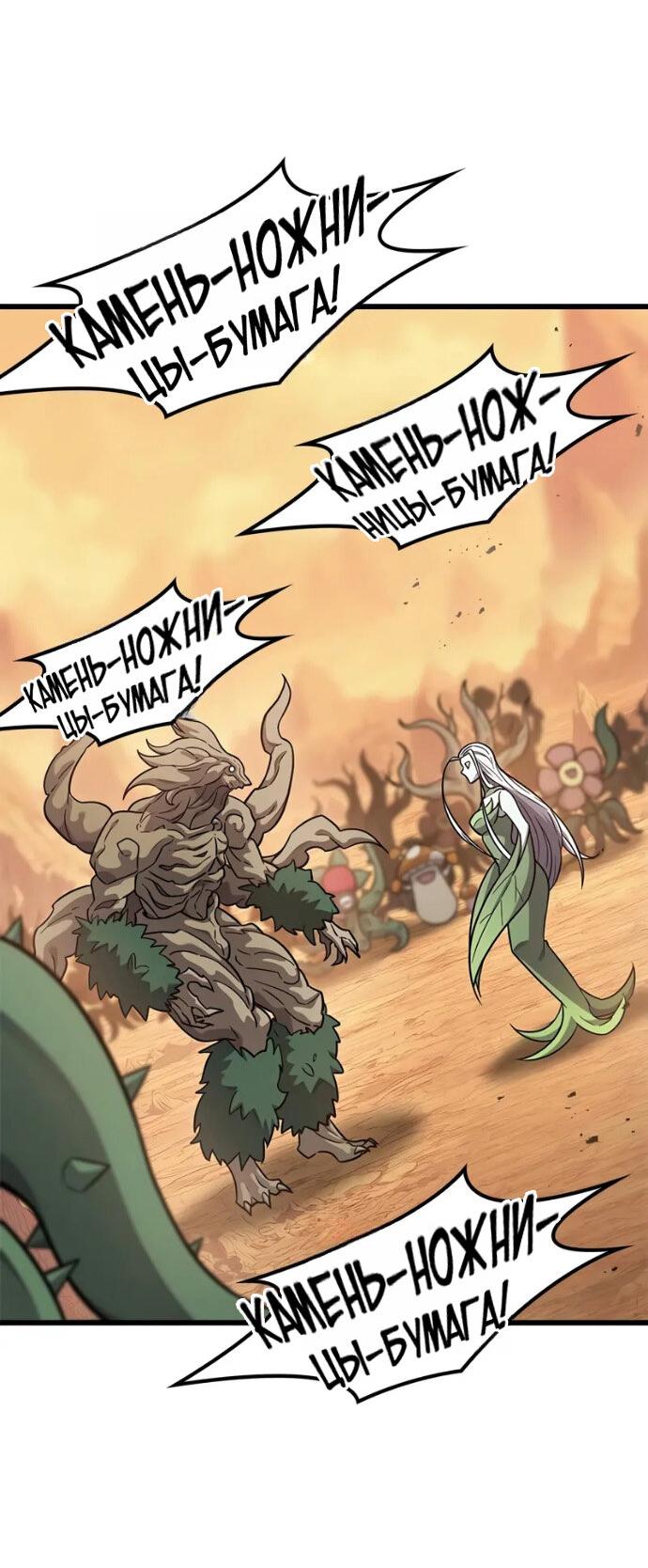 Манга Наш урожай небывалый, повелитель! - Глава 38 Страница 54