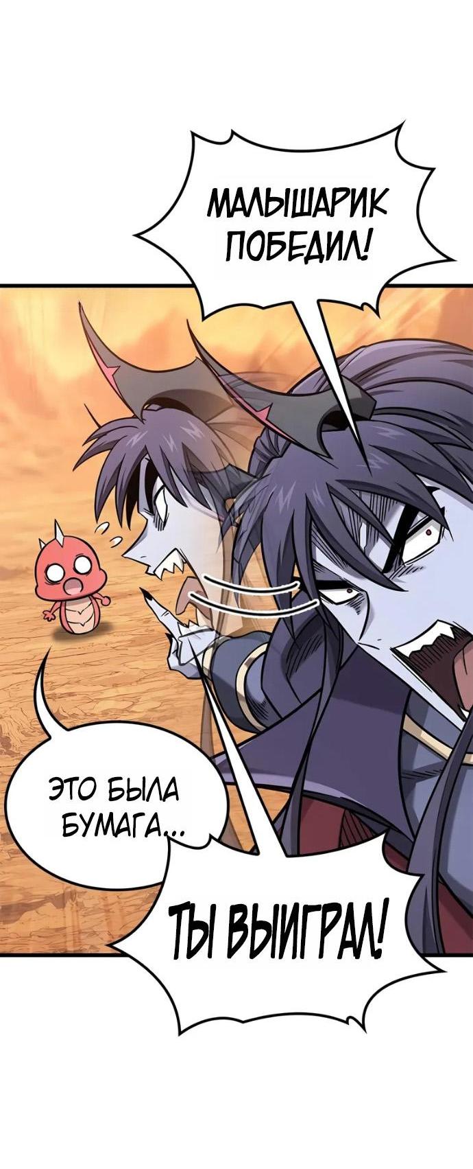 Манга Наш урожай небывалый, повелитель! - Глава 38 Страница 49