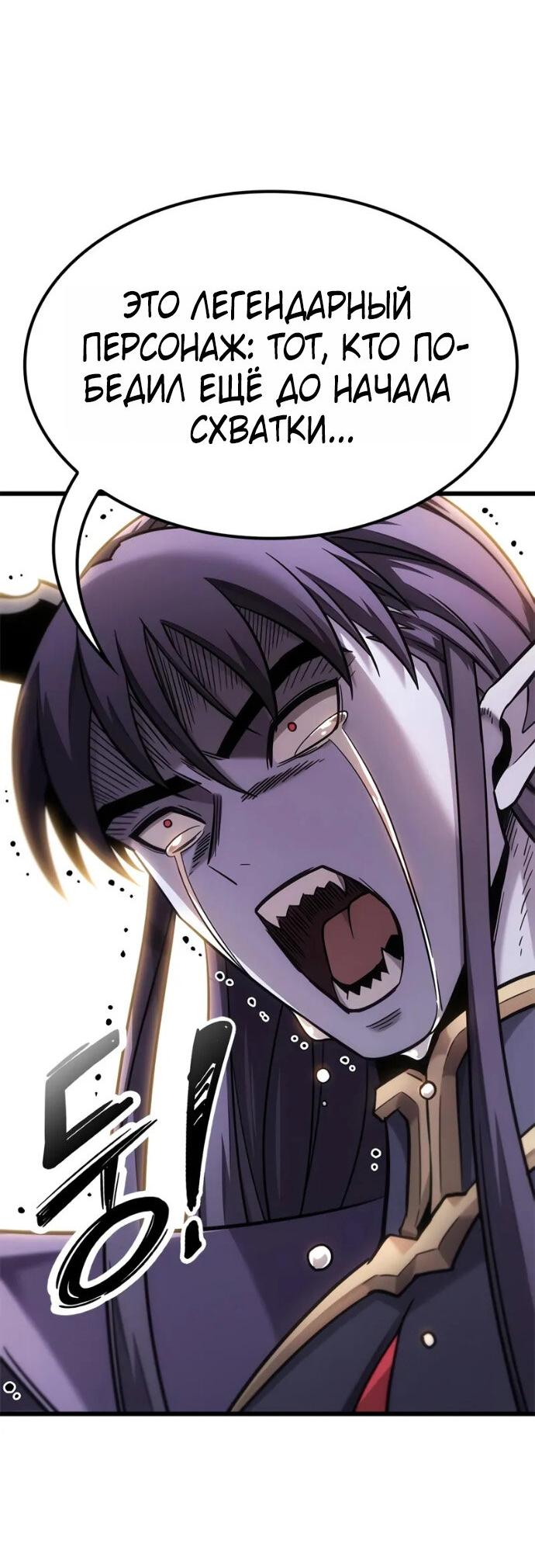 Манга Наш урожай небывалый, повелитель! - Глава 39 Страница 23