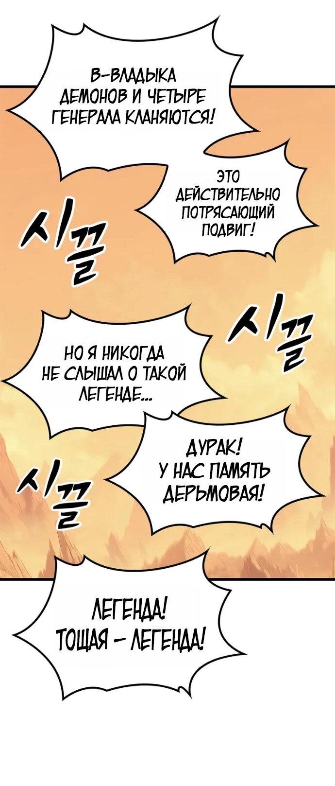 Манга Наш урожай небывалый, повелитель! - Глава 39 Страница 26