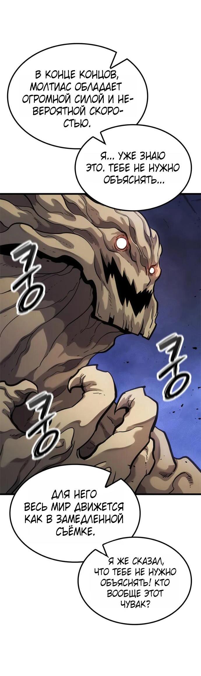 Манга Наш урожай небывалый, повелитель! - Глава 39 Страница 4