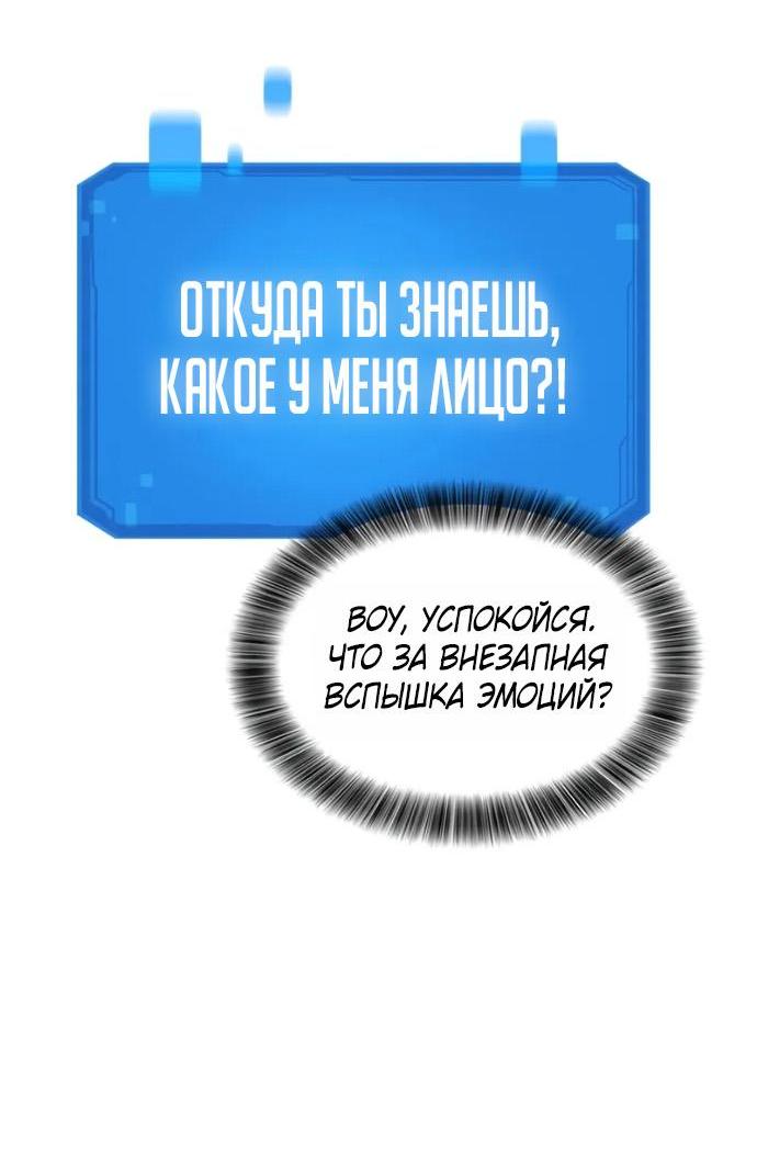 Манга Наш урожай небывалый, повелитель! - Глава 39 Страница 36