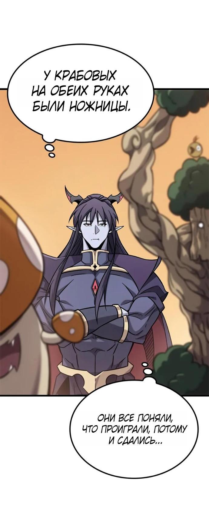 Манга Наш урожай небывалый, повелитель! - Глава 39 Страница 7