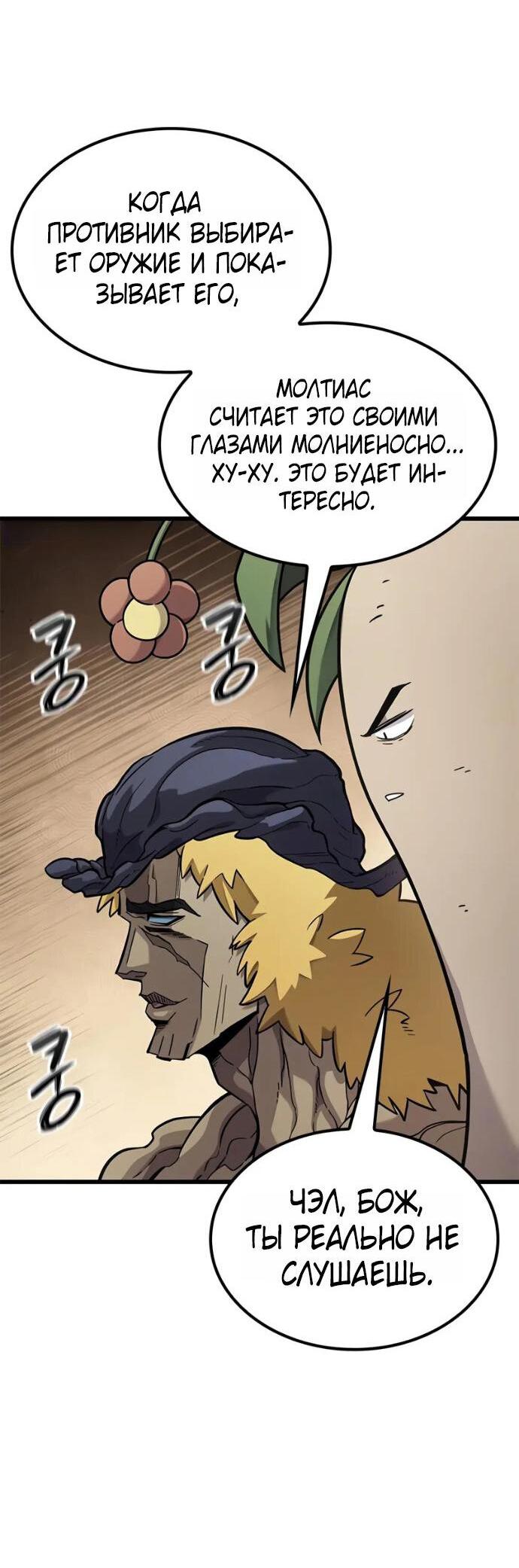 Манга Наш урожай небывалый, повелитель! - Глава 39 Страница 5