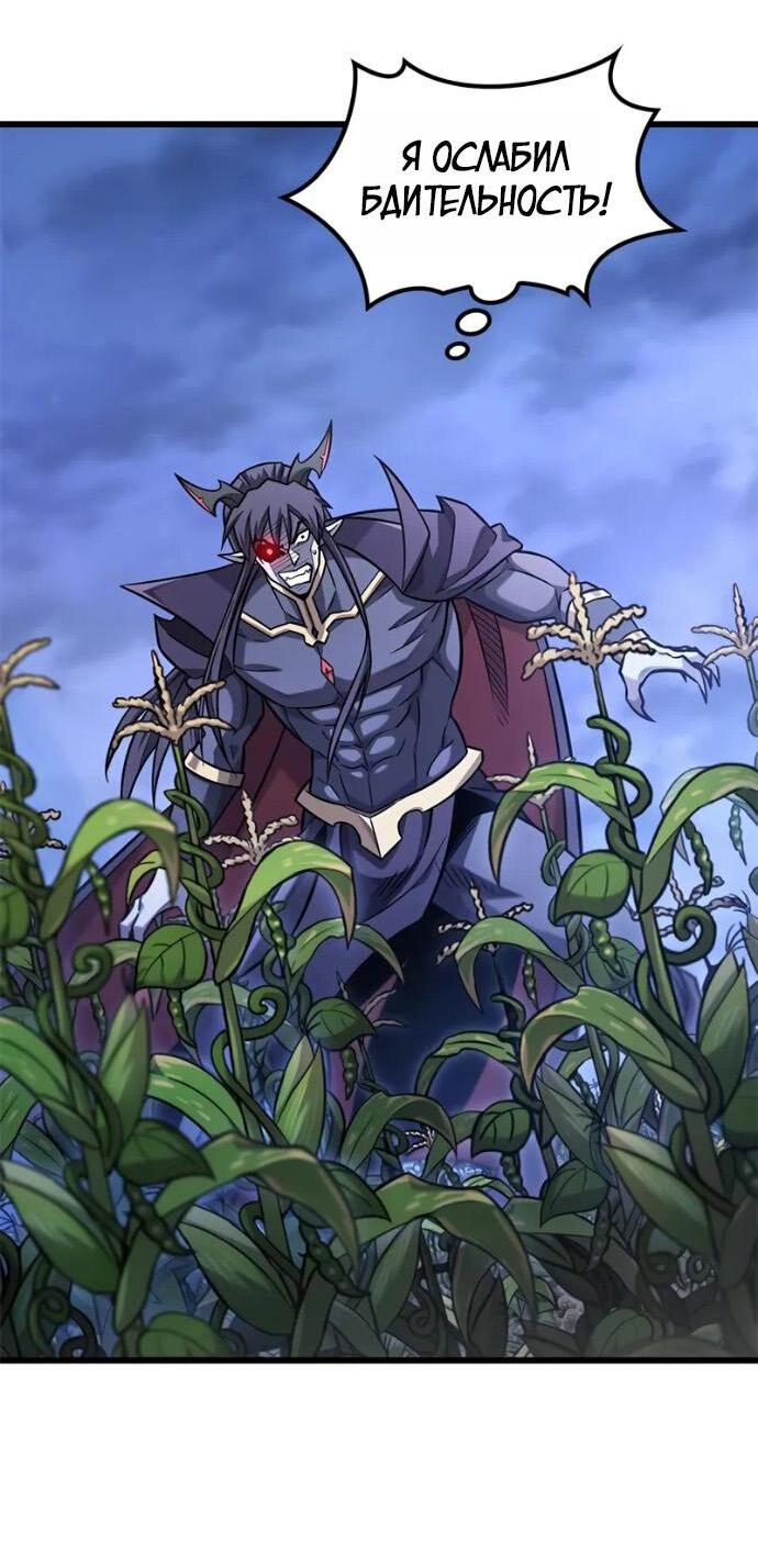 Манга Наш урожай небывалый, повелитель! - Глава 39 Страница 64