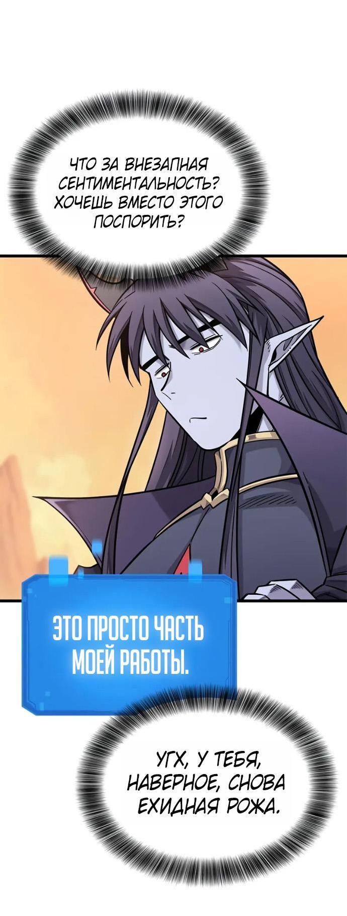 Манга Наш урожай небывалый, повелитель! - Глава 39 Страница 35