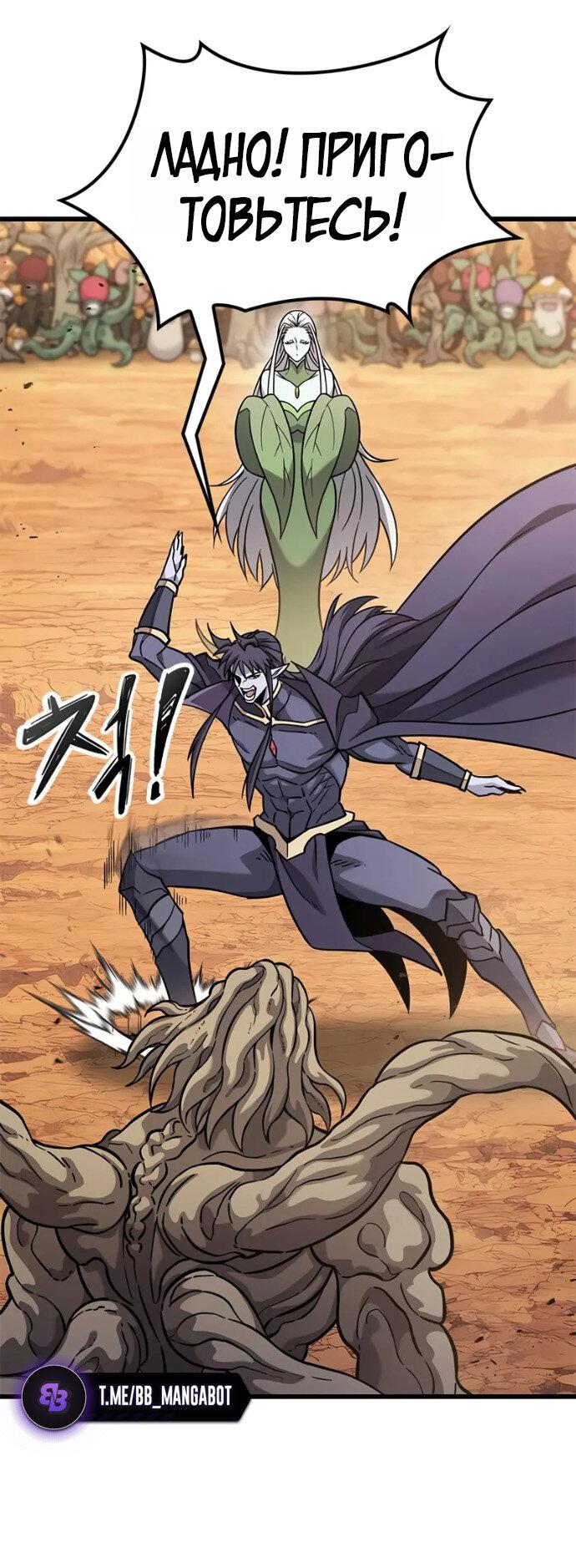 Манга Наш урожай небывалый, повелитель! - Глава 39 Страница 13