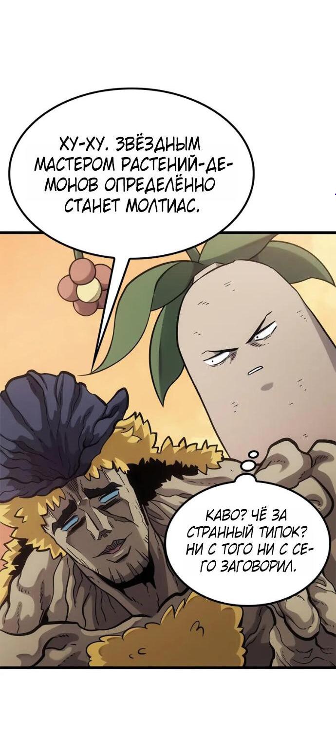 Манга Наш урожай небывалый, повелитель! - Глава 39 Страница 3
