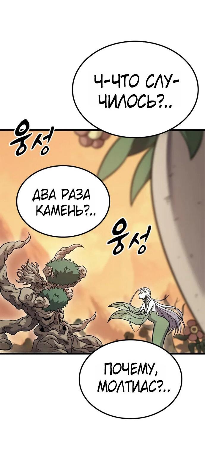 Манга Наш урожай небывалый, повелитель! - Глава 39 Страница 21