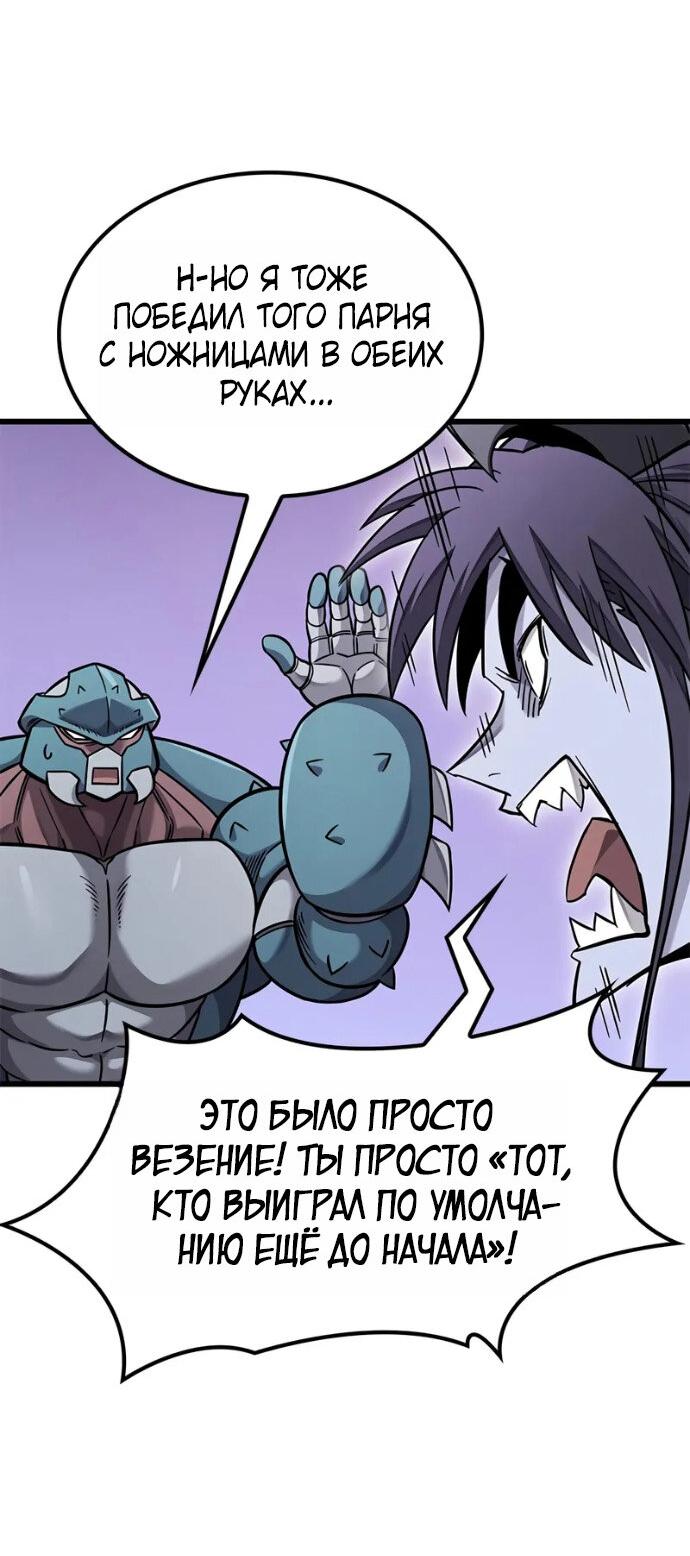Манга Наш урожай небывалый, повелитель! - Глава 39 Страница 27
