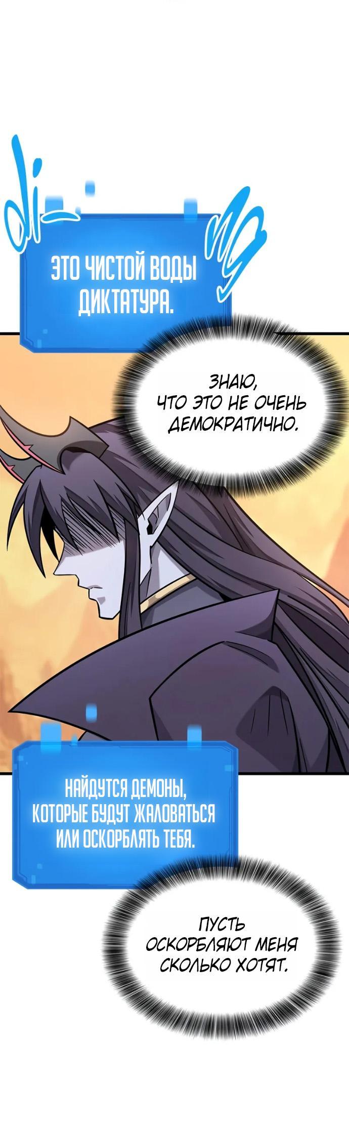 Манга Наш урожай небывалый, повелитель! - Глава 39 Страница 32