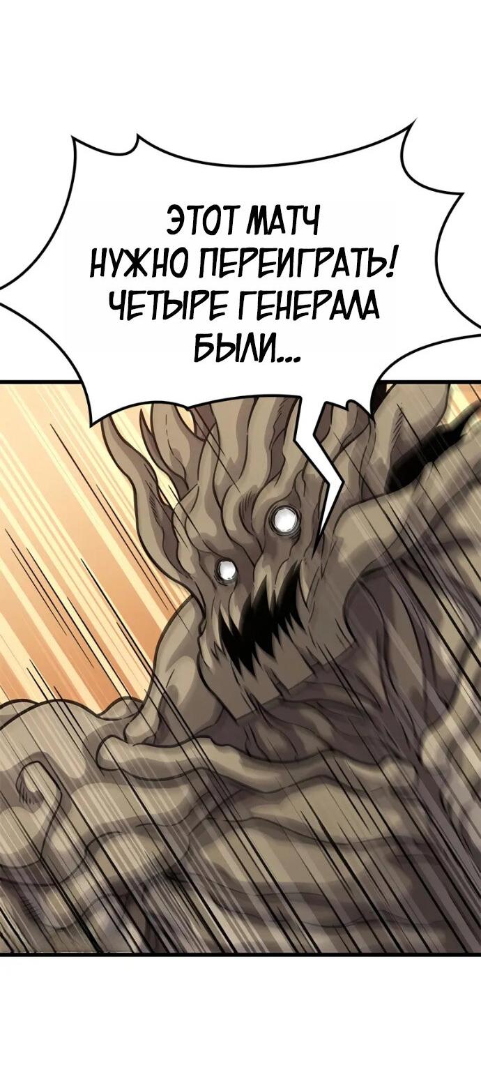 Манга Наш урожай небывалый, повелитель! - Глава 39 Страница 28