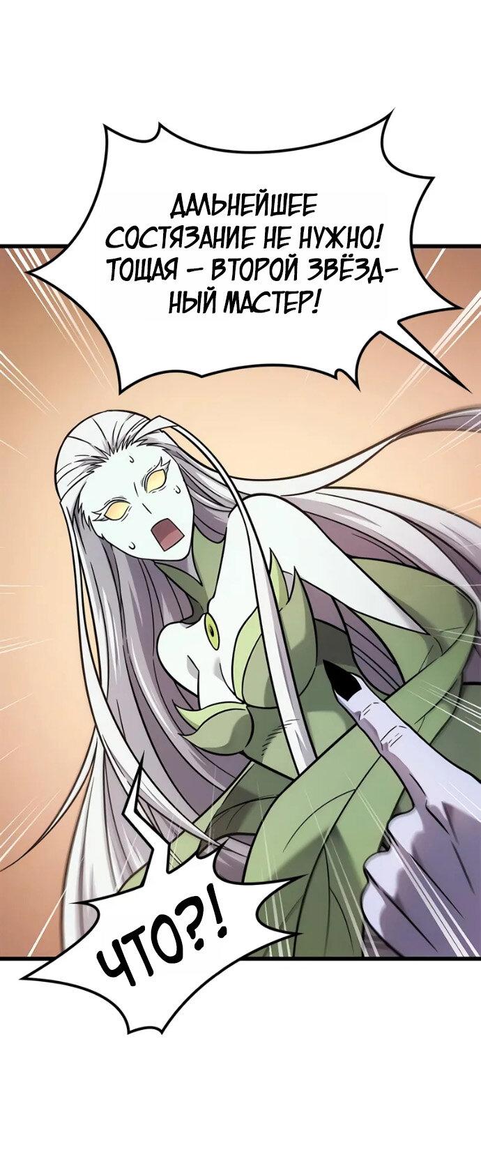 Манга Наш урожай небывалый, повелитель! - Глава 39 Страница 24