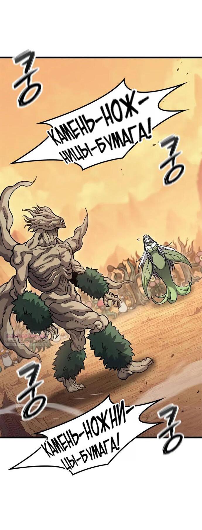 Манга Наш урожай небывалый, повелитель! - Глава 39 Страница 2