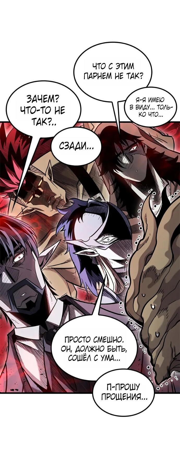 Манга Наш урожай небывалый, повелитель! - Глава 39 Страница 29