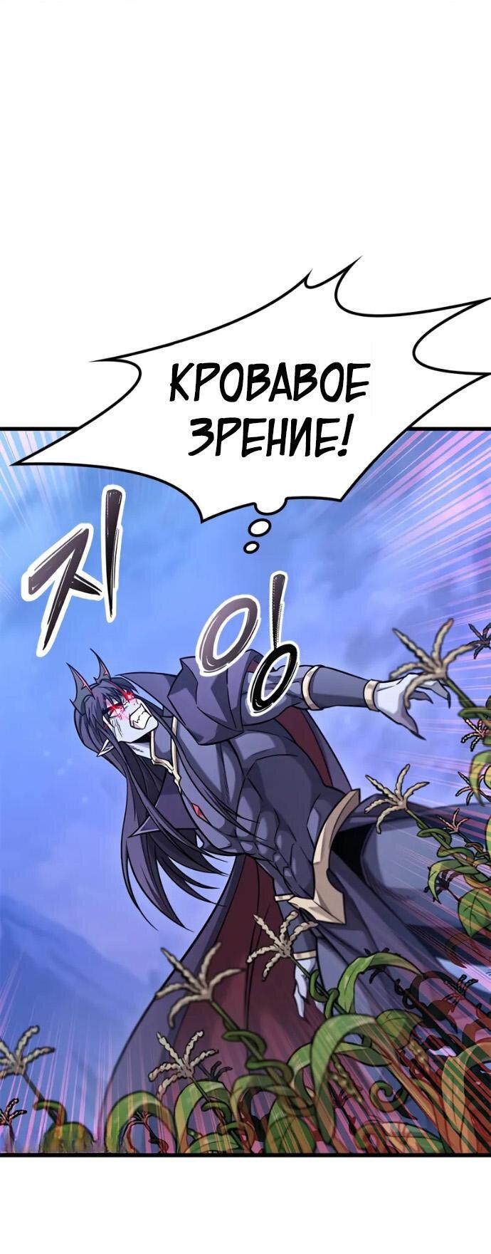 Манга Наш урожай небывалый, повелитель! - Глава 39 Страница 59