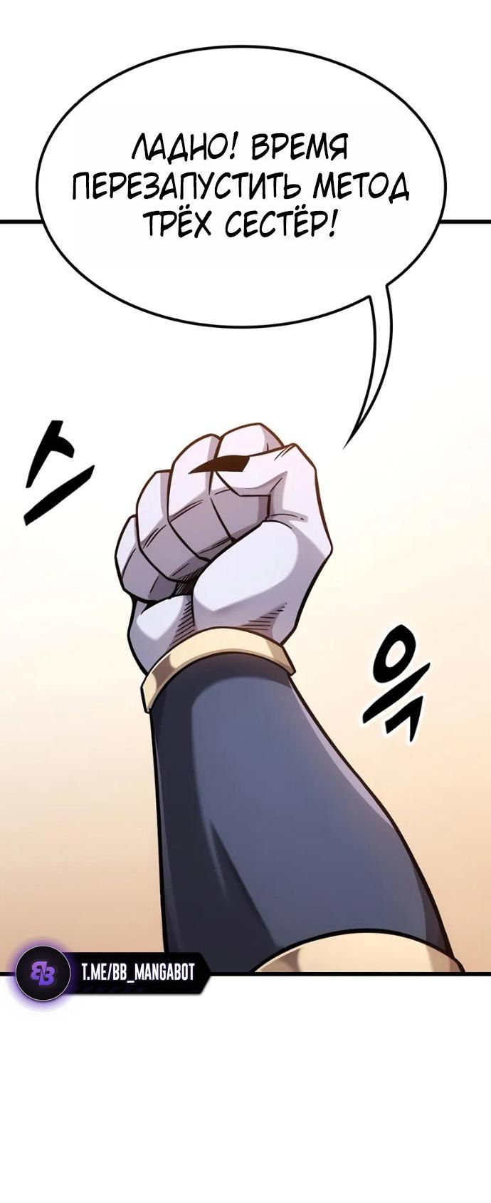 Манга Наш урожай небывалый, повелитель! - Глава 39 Страница 37