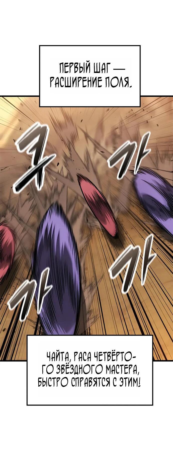 Манга Наш урожай небывалый, повелитель! - Глава 39 Страница 40