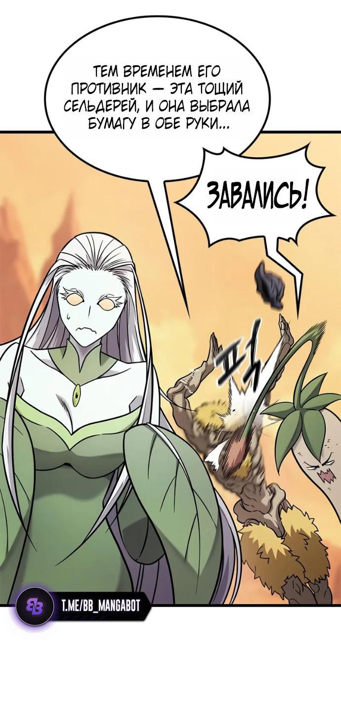 Манга Наш урожай небывалый, повелитель! - Глава 39 Страница 6