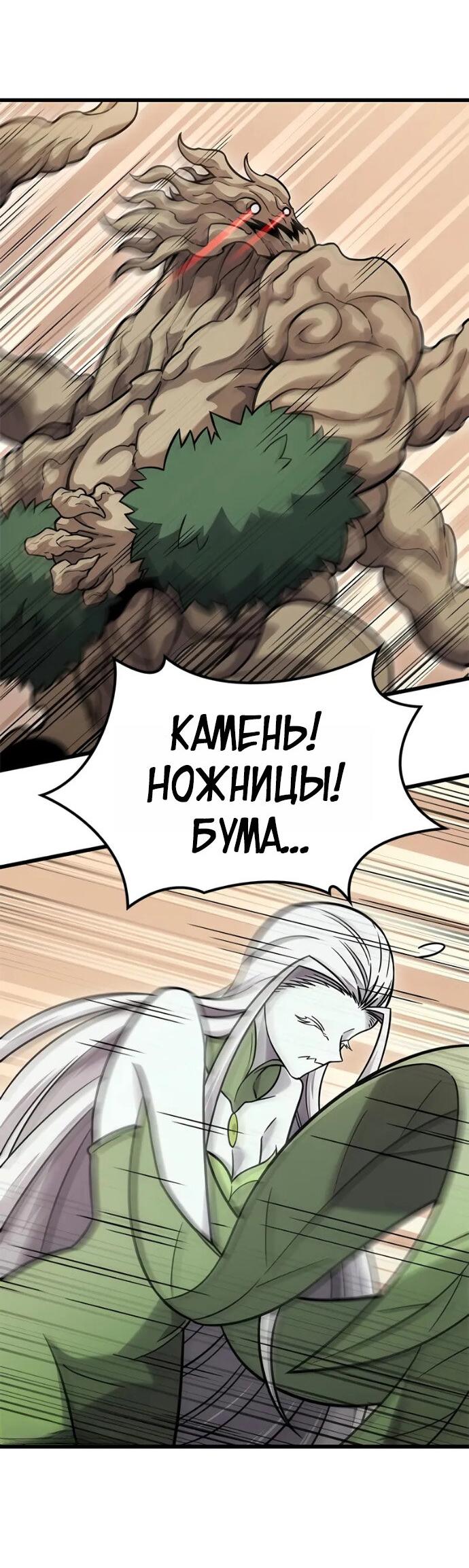 Манга Наш урожай небывалый, повелитель! - Глава 39 Страница 14