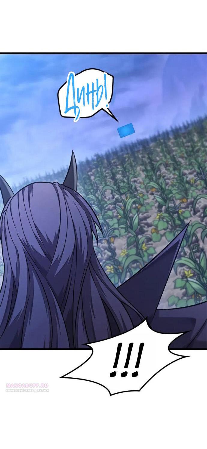 Манга Наш урожай небывалый, повелитель! - Глава 39 Страница 61