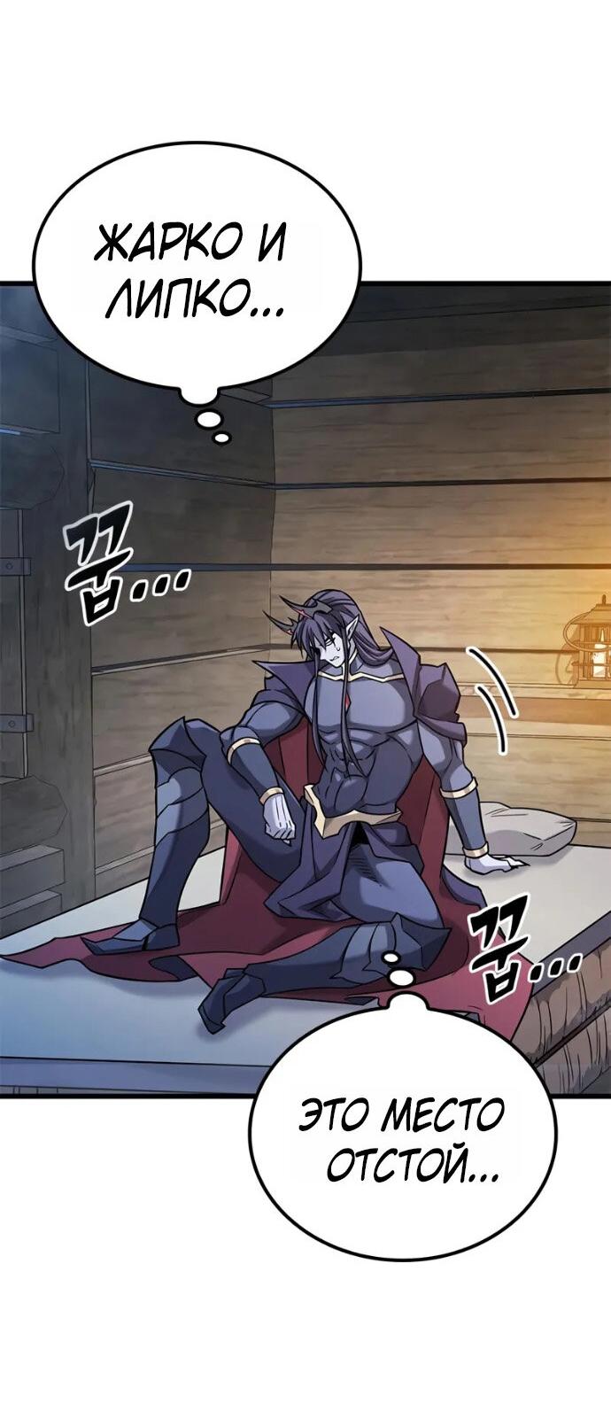 Манга Наш урожай небывалый, повелитель! - Глава 39 Страница 54