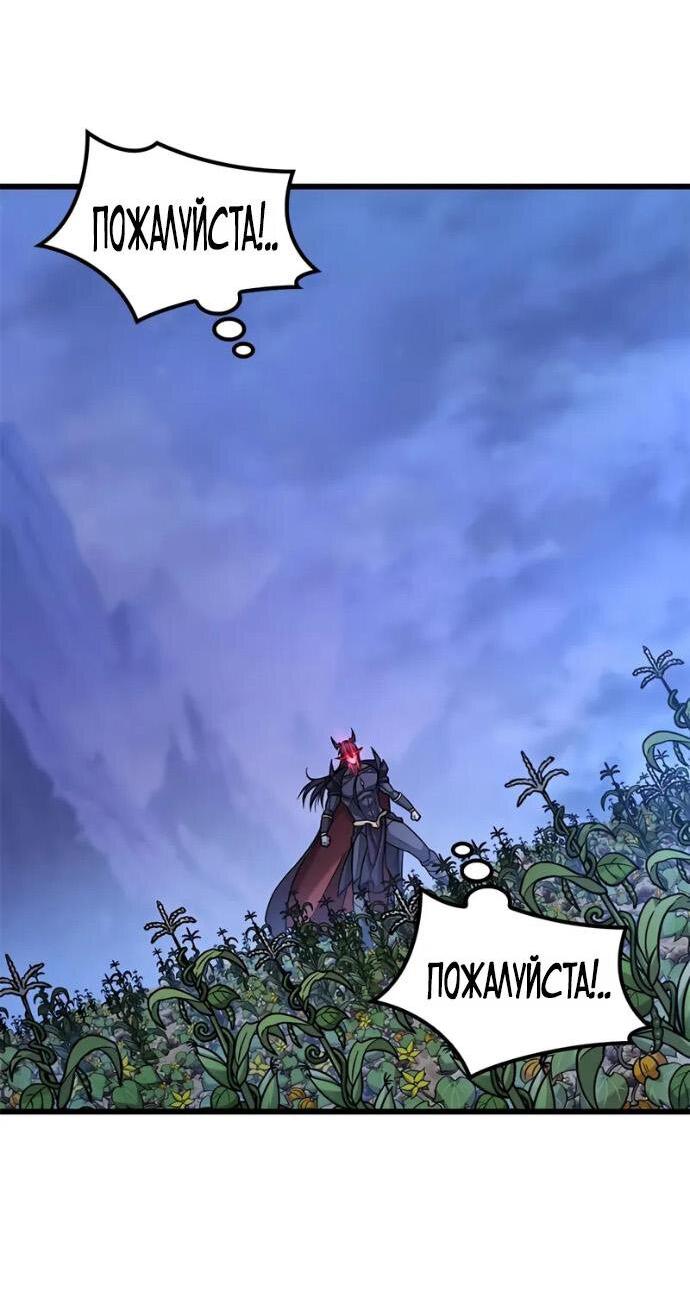Манга Наш урожай небывалый, повелитель! - Глава 39 Страница 60