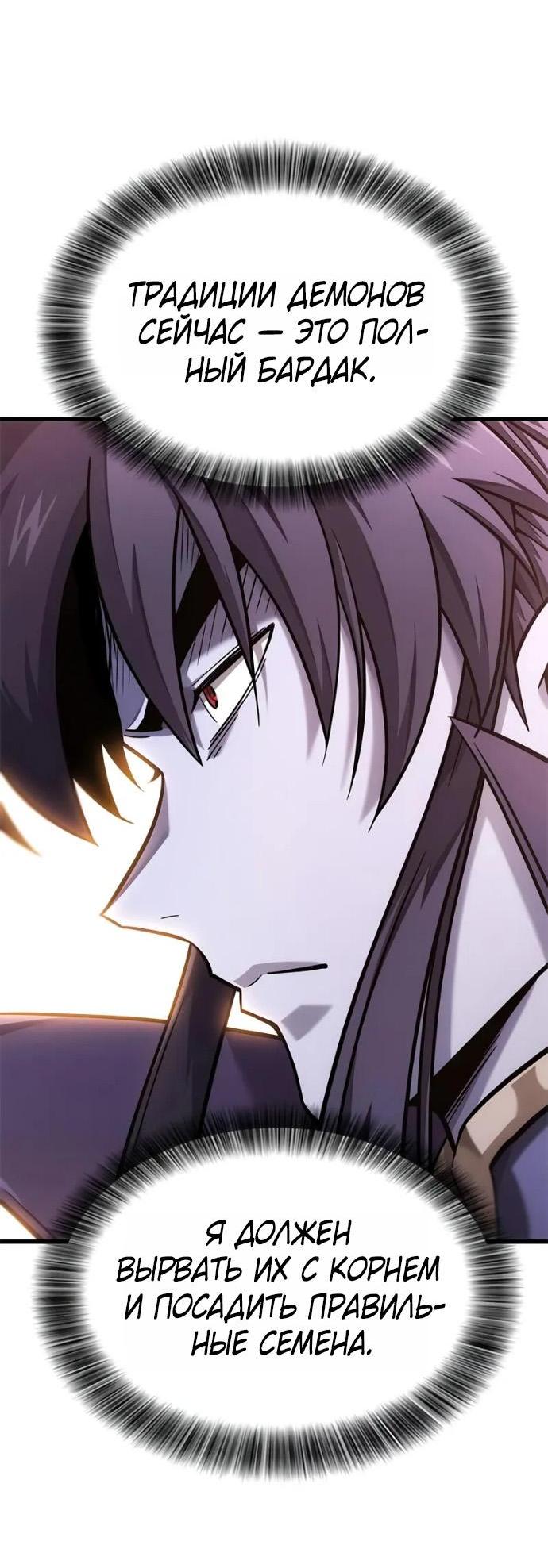 Манга Наш урожай небывалый, повелитель! - Глава 39 Страница 33