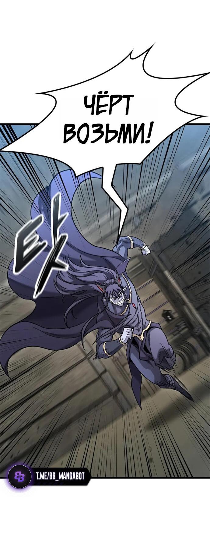 Манга Наш урожай небывалый, повелитель! - Глава 39 Страница 57