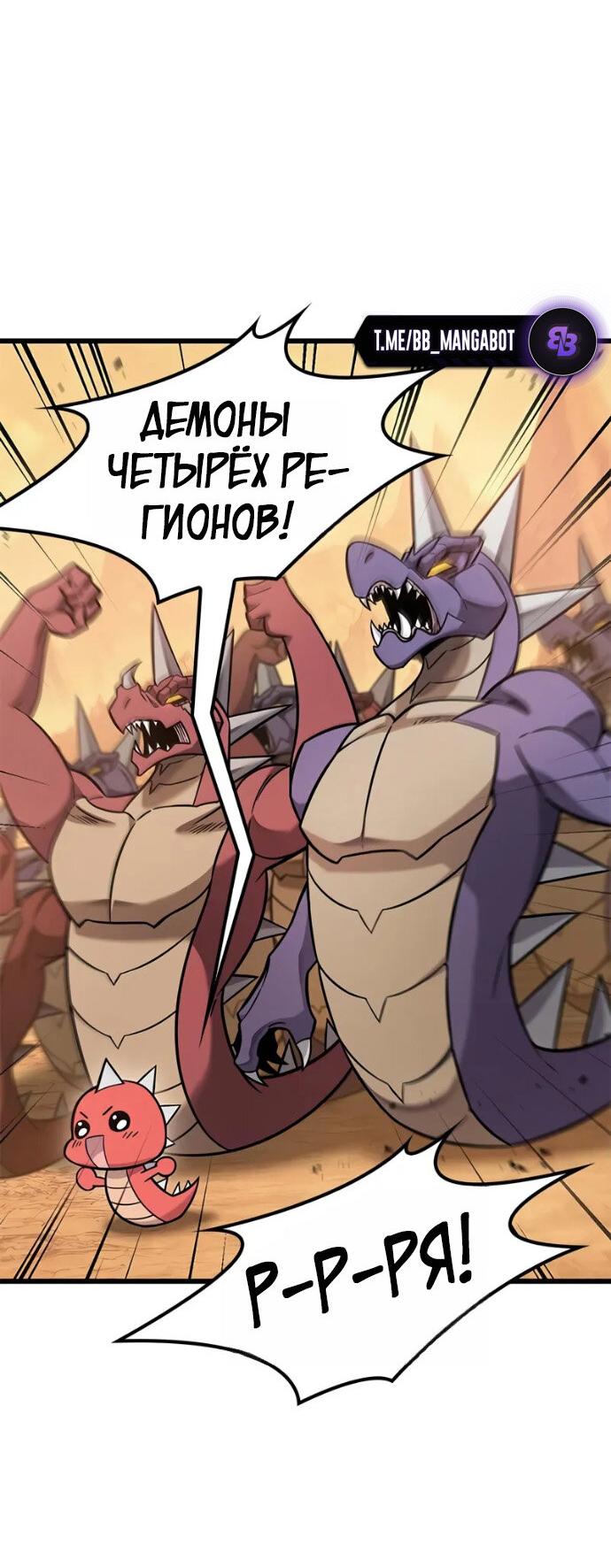 Манга Наш урожай небывалый, повелитель! - Глава 39 Страница 39