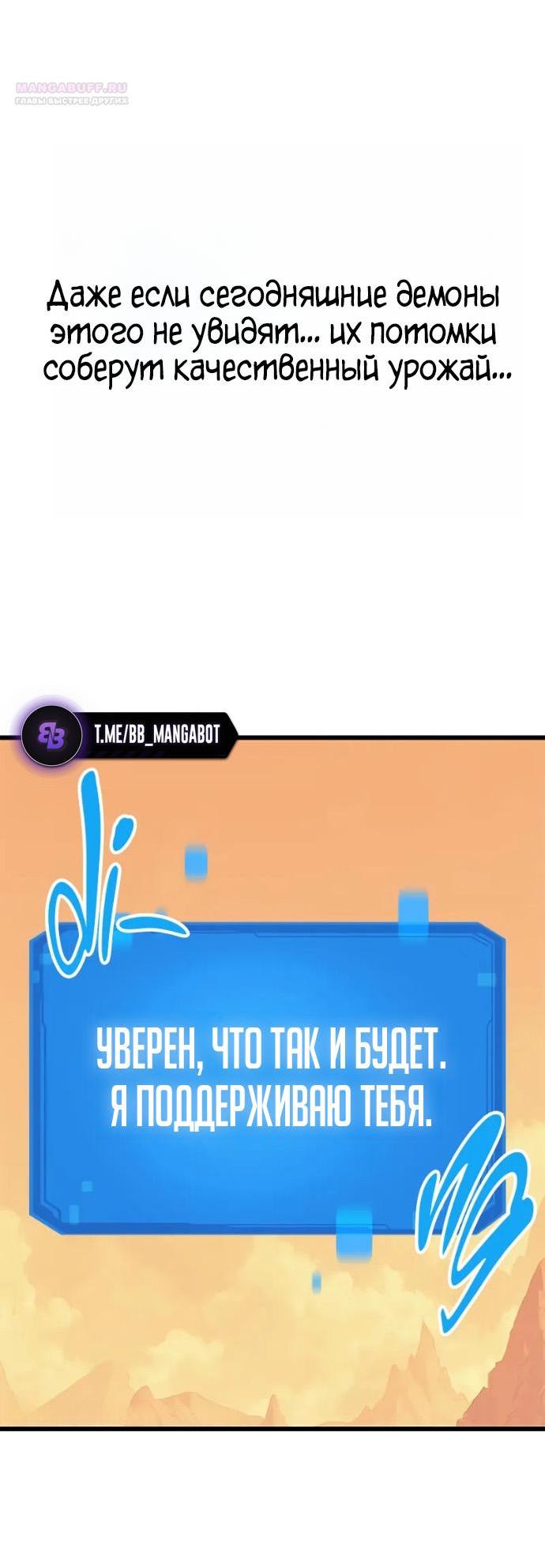Манга Наш урожай небывалый, повелитель! - Глава 39 Страница 34