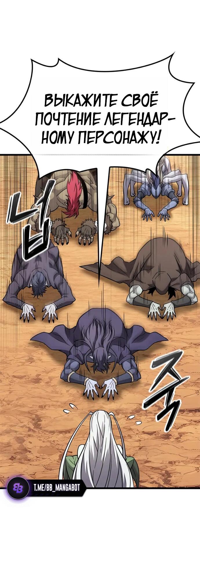 Манга Наш урожай небывалый, повелитель! - Глава 39 Страница 25