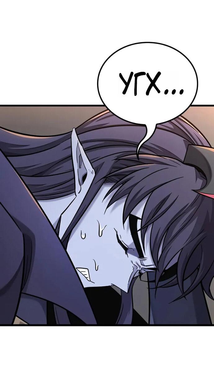 Манга Наш урожай небывалый, повелитель! - Глава 39 Страница 53