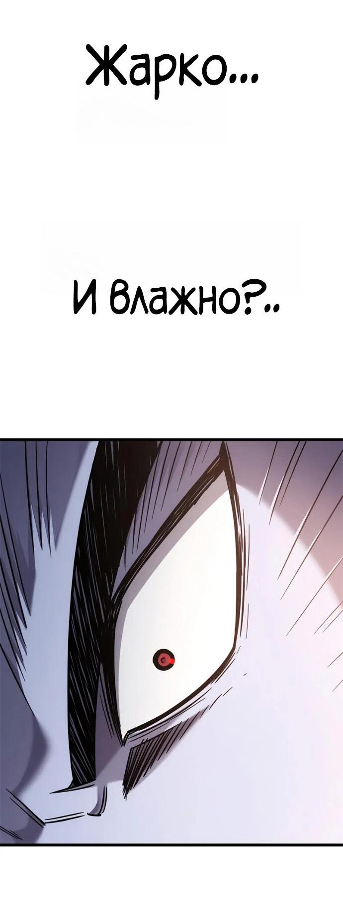 Манга Наш урожай небывалый, повелитель! - Глава 39 Страница 56