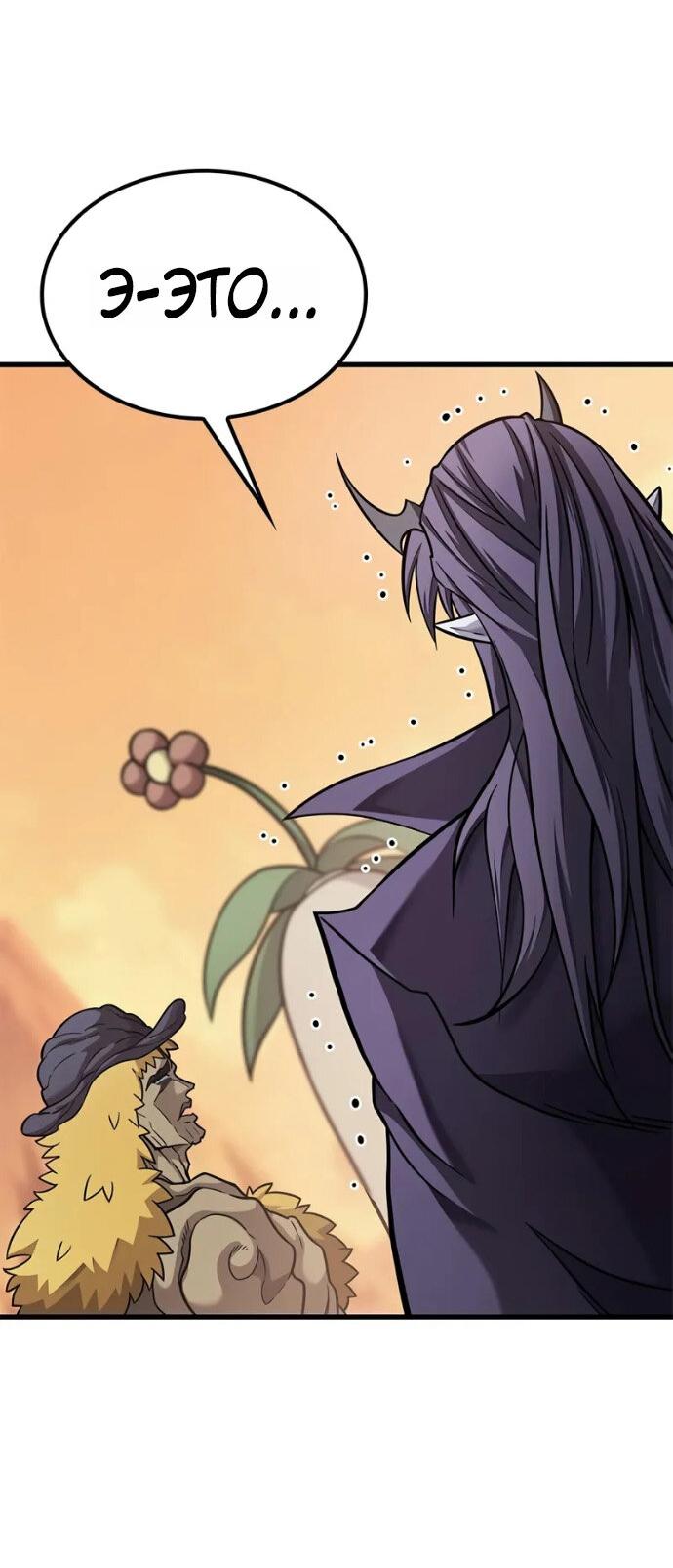 Манга Наш урожай небывалый, повелитель! - Глава 39 Страница 22