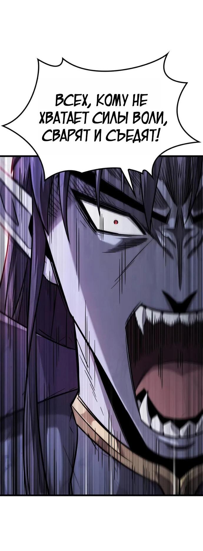 Манга Наш урожай небывалый, повелитель! - Глава 39 Страница 9