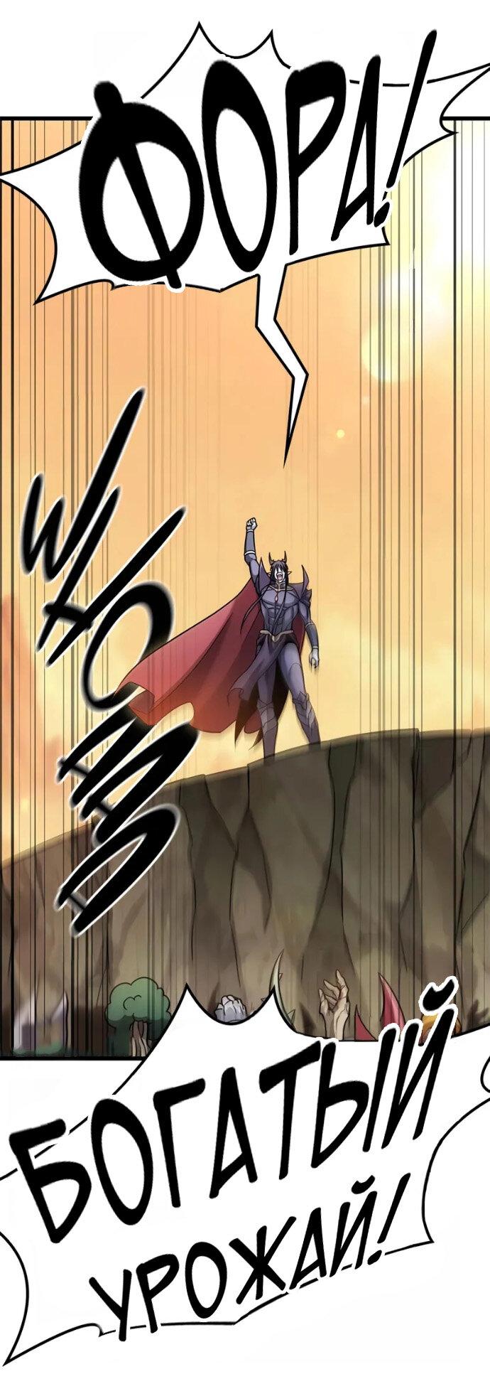 Манга Наш урожай небывалый, повелитель! - Глава 39 Страница 38