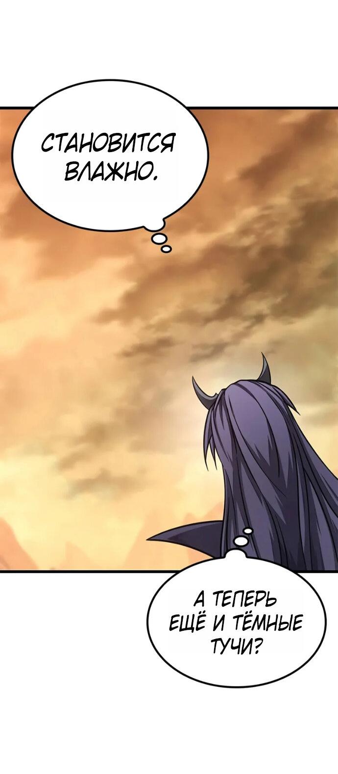 Манга Наш урожай небывалый, повелитель! - Глава 39 Страница 49