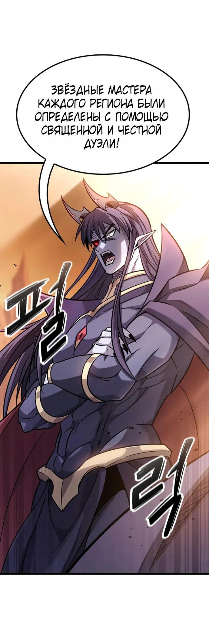 Манга Наш урожай небывалый, повелитель! - Глава 39 Страница 30