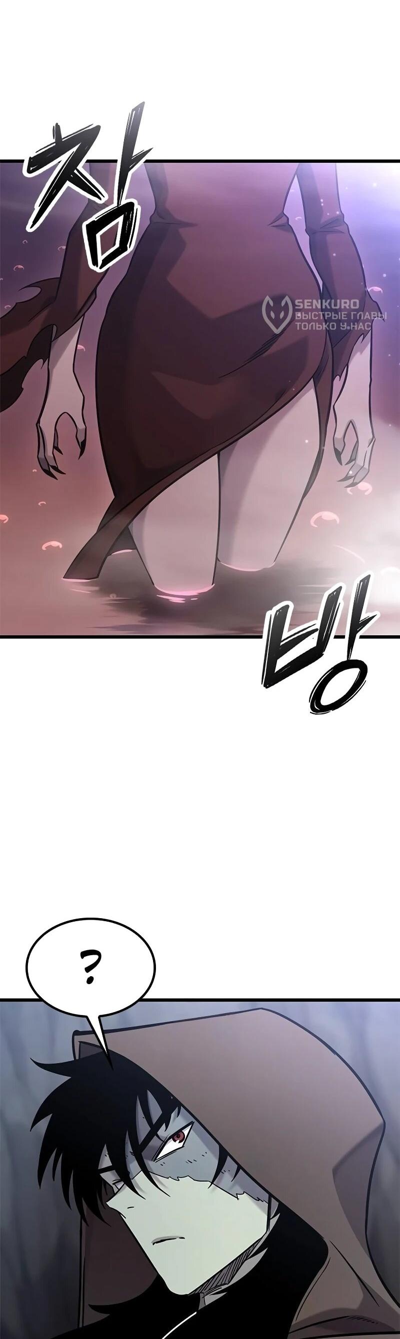 Манга Наш урожай небывалый, повелитель! - Глава 41 Страница 5