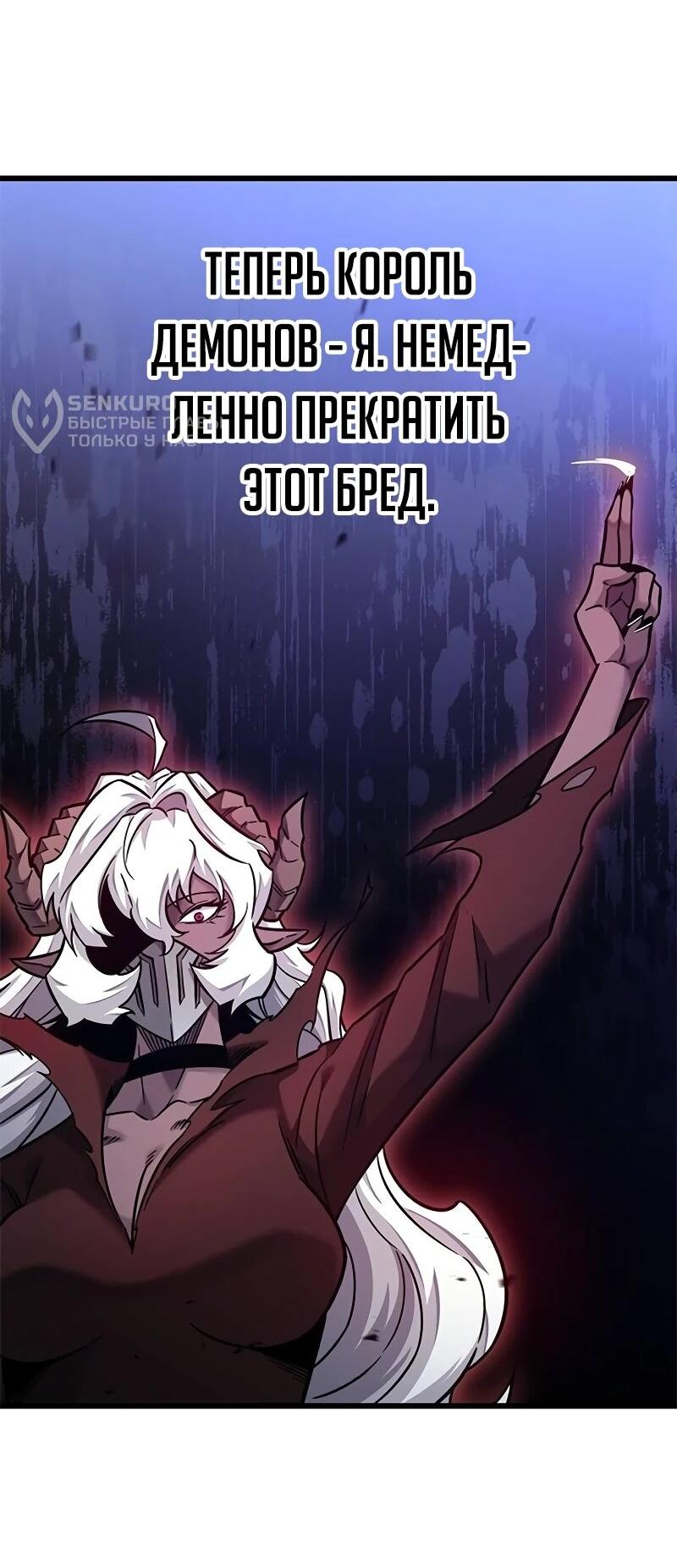 Манга Наш урожай небывалый, повелитель! - Глава 41 Страница 52