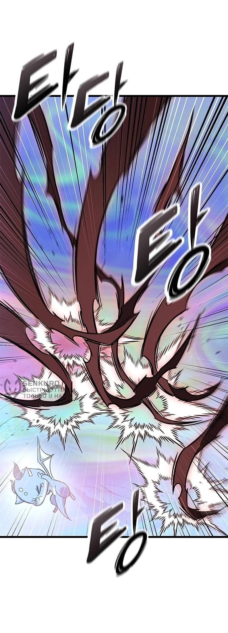 Манга Наш урожай небывалый, повелитель! - Глава 41 Страница 72