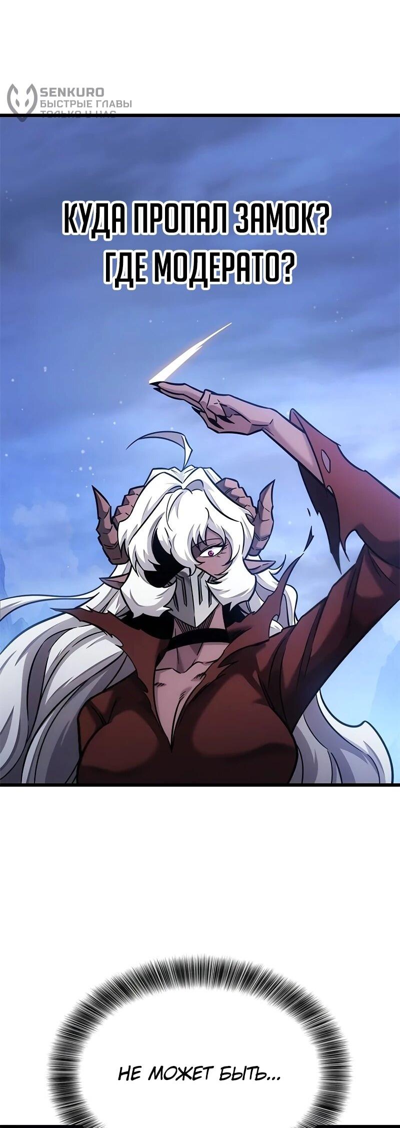 Манга Наш урожай небывалый, повелитель! - Глава 41 Страница 43