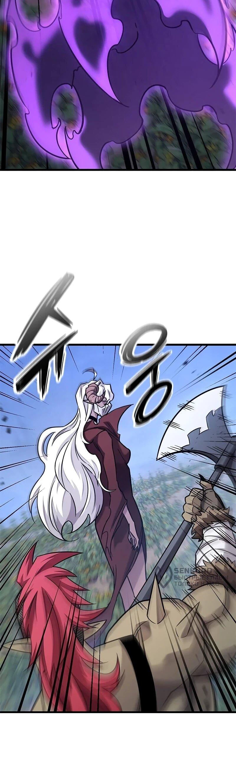 Манга Наш урожай небывалый, повелитель! - Глава 41 Страница 56