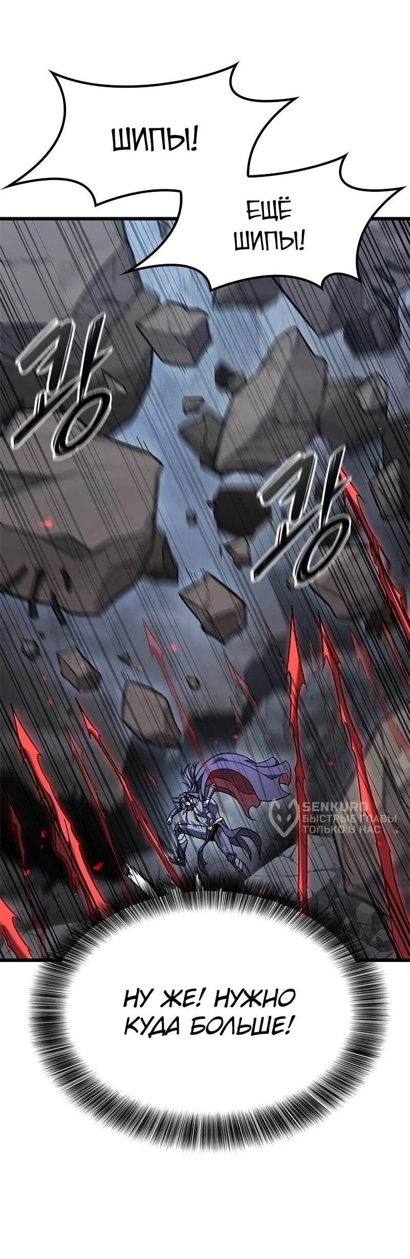 Манга Наш урожай небывалый, повелитель! - Глава 41 Страница 26