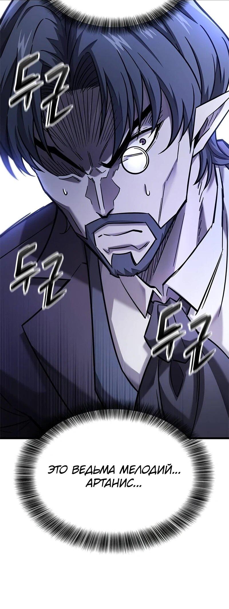 Манга Наш урожай небывалый, повелитель! - Глава 41 Страница 44