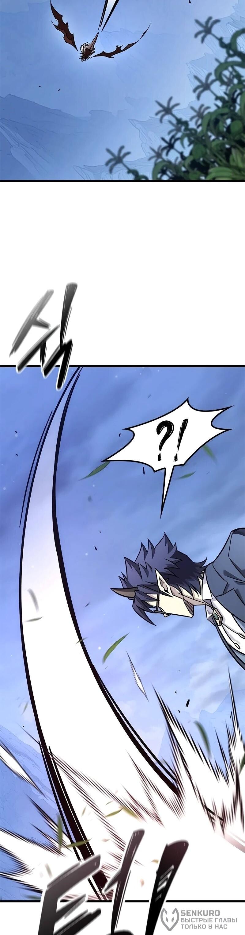 Манга Наш урожай небывалый, повелитель! - Глава 41 Страница 38