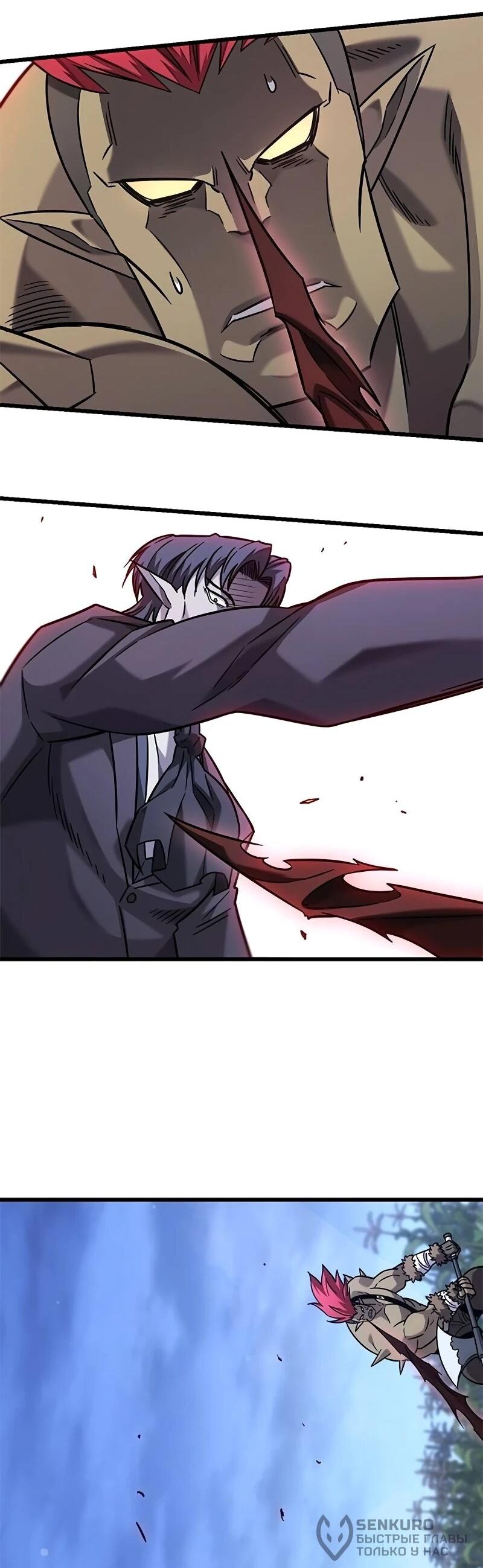 Манга Наш урожай небывалый, повелитель! - Глава 41 Страница 60