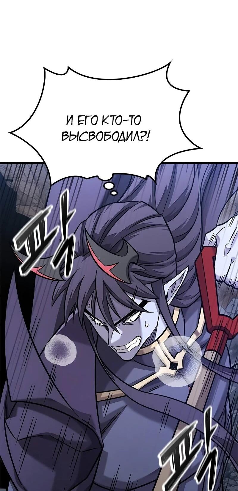 Манга Наш урожай небывалый, повелитель! - Глава 41 Страница 23